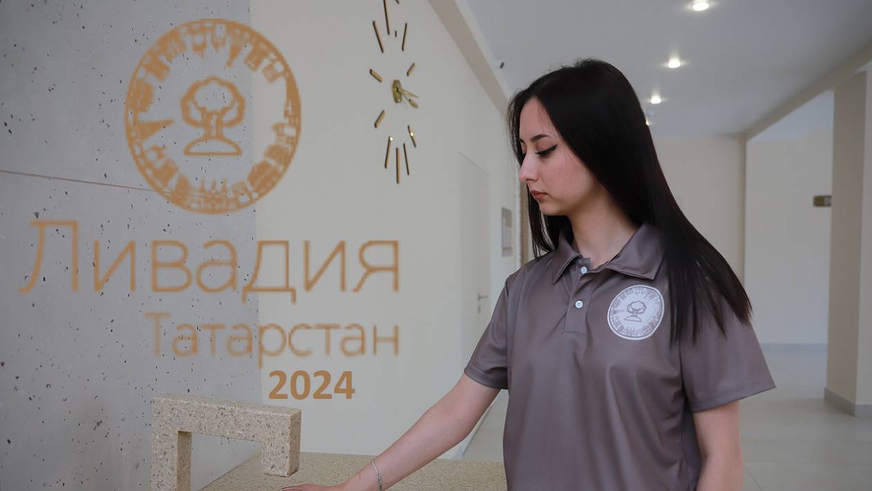 Санаторий Ливадия 2024 Казань смотреть онлайн