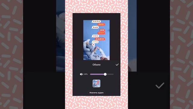 #shorts Как убрать звук в приложении иншот смотреть онлайн