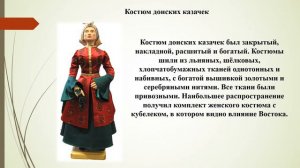 История Донского края