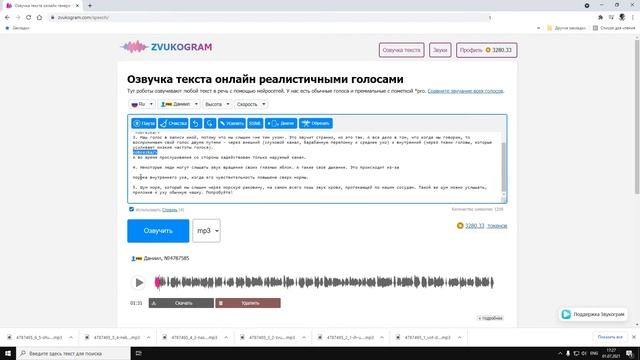 Как озвучить текст и разбить аудио на отрезки смотреть онлайн