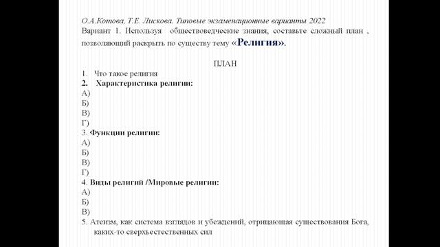 Технология выполнения заданий ЕГЭ 23, 24, 25 смотреть онлайн