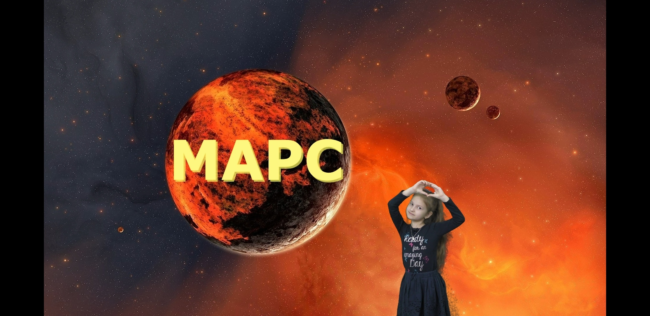 КОСМОС