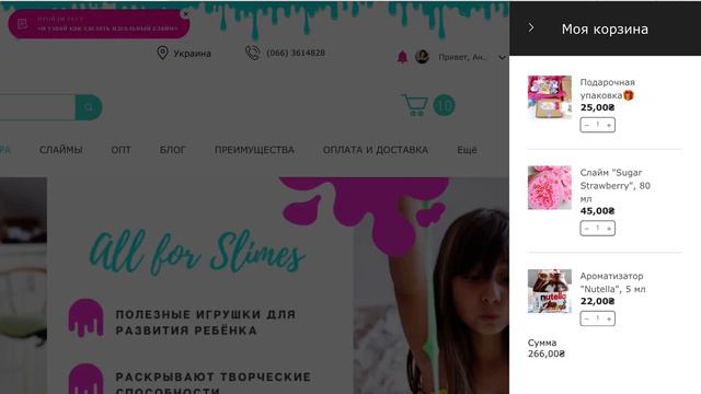 Хороший сайт для добавок и наборов для слайма смотреть онлайн