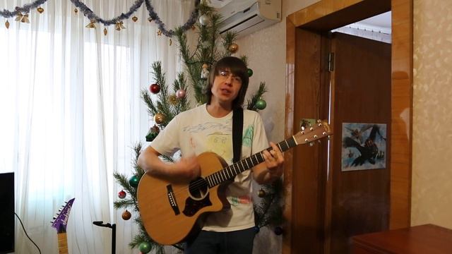 кавер песни "Родина" группы Анимация в моём исполнении смотреть онлайн