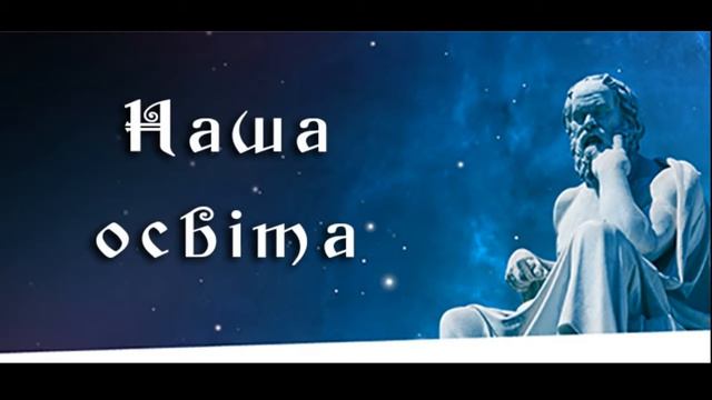 Светлана Олексюк директор школы 5 Киев - 9 смотреть онлайн