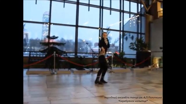 Миниатюра "Серебряное копытце". Г. Екатеринбург, 03.03.2017г. смотреть онлайн