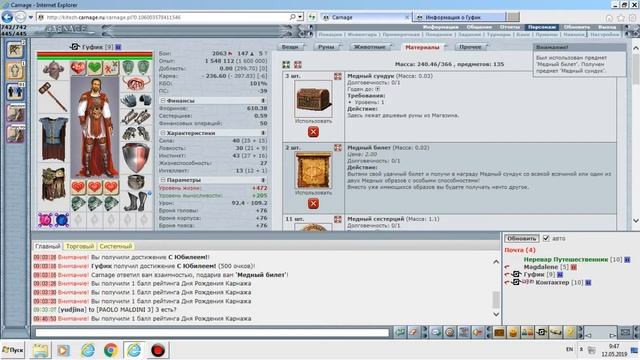 MMORPG CARNAGE: Медные образы смотреть онлайн