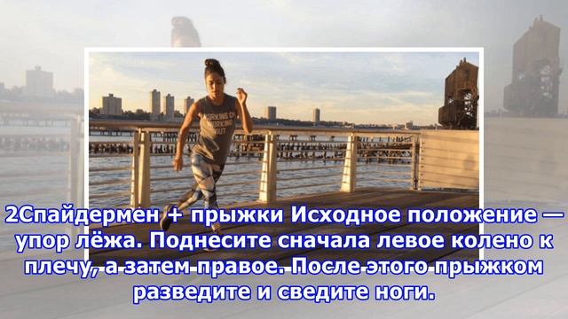 6 упражнений для тренировки на улице в холодное время года смотреть онлайн
