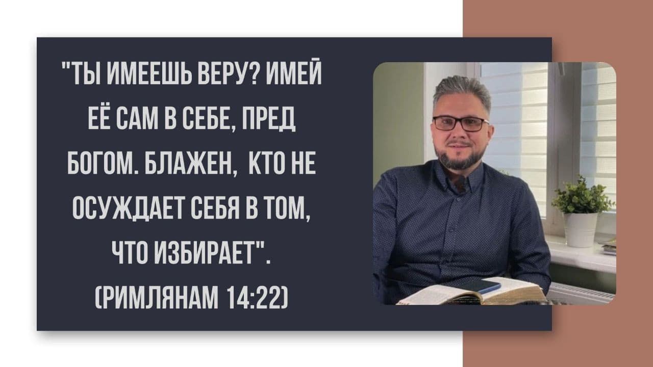 Будь счастлив с Богом в своем выборе смотреть онлайн