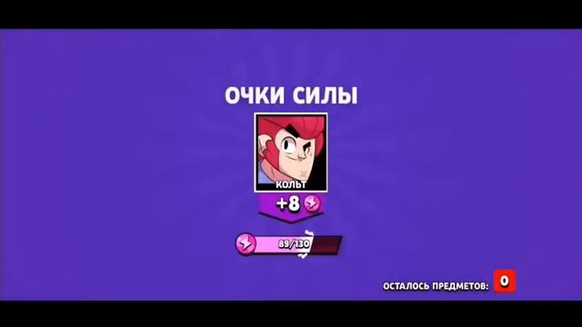 Открываю сундуки в Brawl Stars и там это... смотреть онлайн
