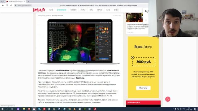 MacBook Air 2020 стал ярче в Windows 10 ! смотреть онлайн
