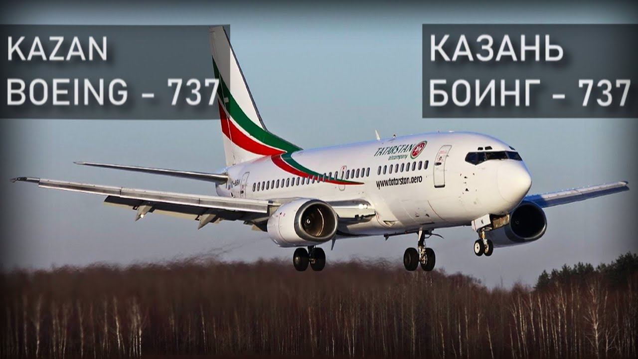 Казань, Боинг 737-500. 17 ноября 2013 года. Реконструкция авиакатастрофы . Kazan. Boeing 737-500. смотреть онлайн