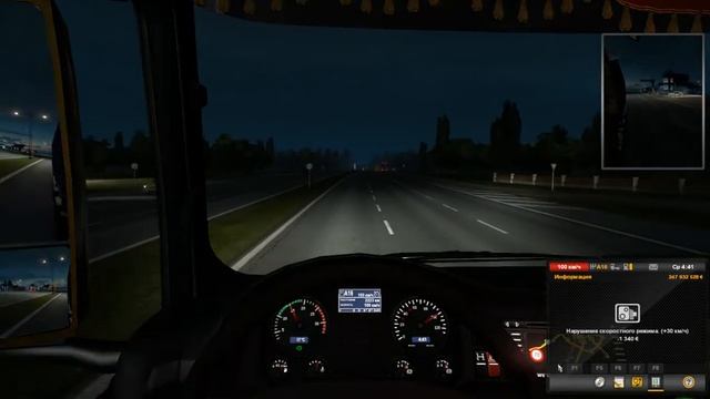 ЕТС-2 1.39 + ВЭ. Москва - Обнинск 18т, МАН. смотреть онлайн