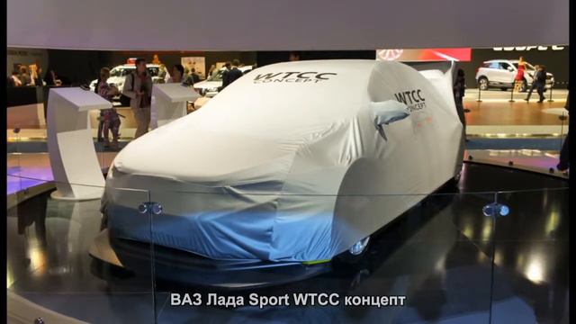 #102. ВАЗ Лада Sport WTCC концепт смотреть онлайн