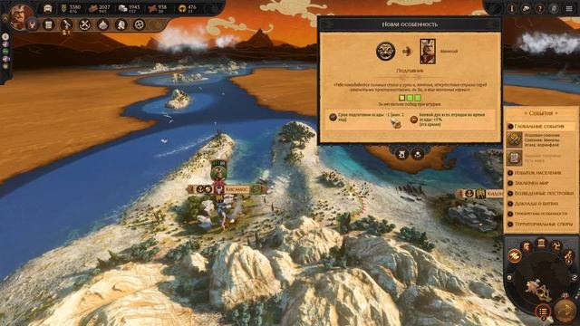 Прохождение игры Total War Saga: Troy (За Спарту) |#2 на Кносс смотреть онлайн