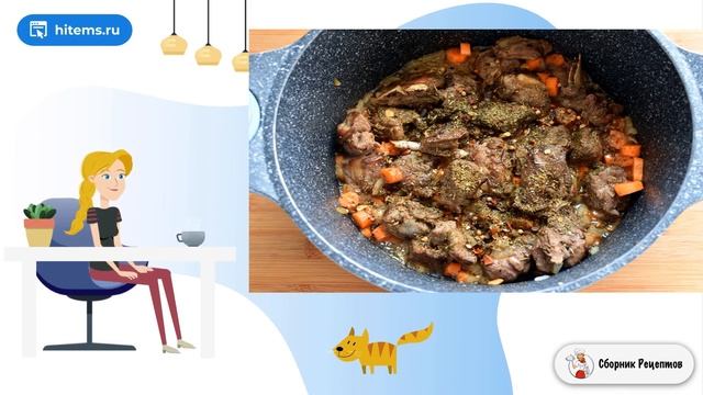 Сборник рецептов