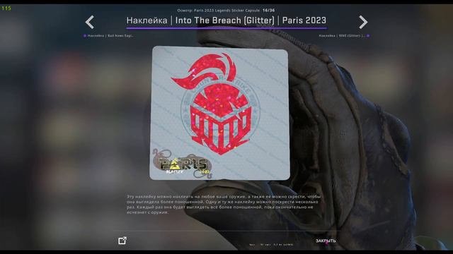 ОТКРЫТИЕ НОВЫХ КАПСУЛ Blast Paris Major 2023 с flixy смотреть онлайн