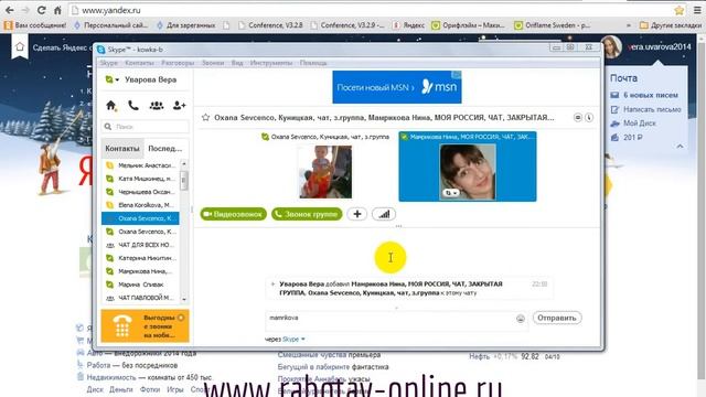Как назначить помощников в скайп-чатах смотреть онлайн