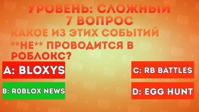 ТЕСТ: ТЫ НУБ ИЛИ ПРО в РОБЛОКСЕ? смотреть онлайн