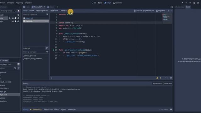 гайд как сделать флэппи берд | godot engine смотреть онлайн