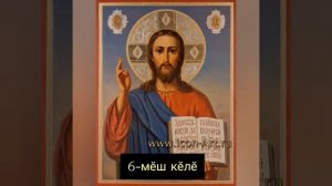 Вечерняя молитва (каҫхи кĕлĕ) на чувашском языке