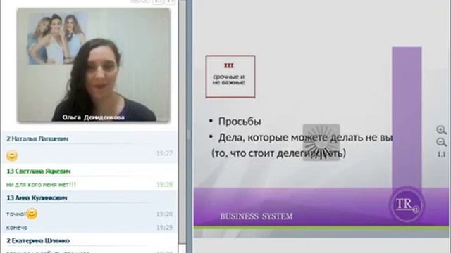 Секреты планирования или матрица Эйзенхауэра от Ольги Демиденковой смотреть онлайн