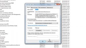 Как исправить "Не удалось запустить службу центра обеспечения безопасности"