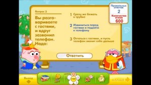 Учимся вежливости вместе со Смешариками
