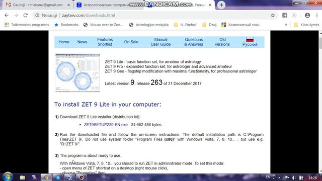Astrologinės Zet programos atsisiuntimas смотреть онлайн