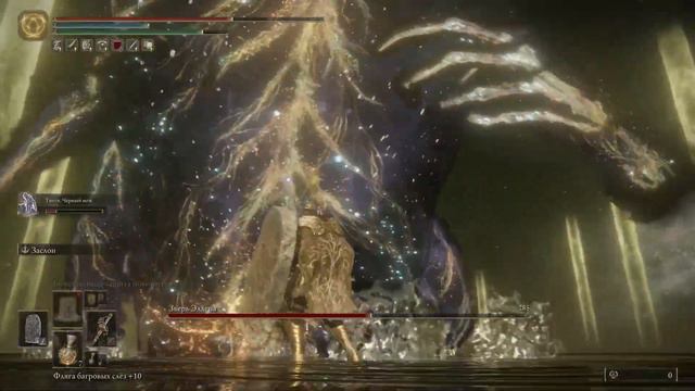 Elden ring Final смотреть онлайн