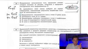 Незаряженное металлическое тело, продольное сечение, которого показано на рисунке, поместили в - №