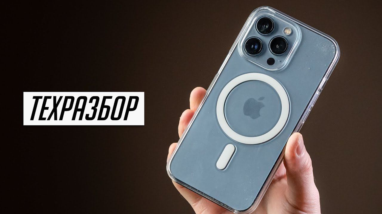 Почему я остался на iPhone 13 и стоит ли покупать восстановленную технику Apple | ТехРазбор №29 смотреть онлайн