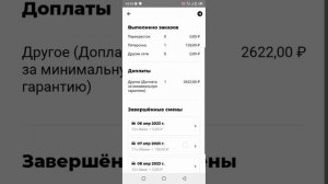 Как X5 обманывает самозанятых курьеров.