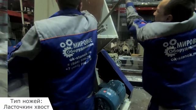 Запуск дробилки DSNL-800 на пленке ПВД смотреть онлайн