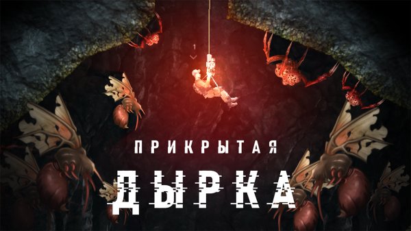 ГЛУБОКОЕ ПОГРУЖЕНИЕ ► Hidden Deep