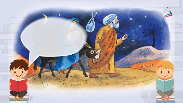 С. Лагерлёф «Святая ночь» смотреть онлайн