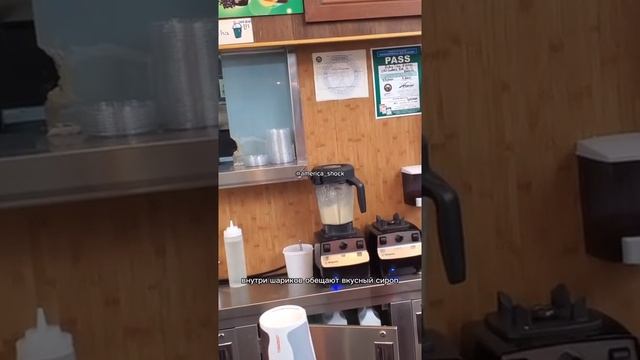 США, Америка, чай, баба, шарики, напитки, фруктовый смотреть онлайн