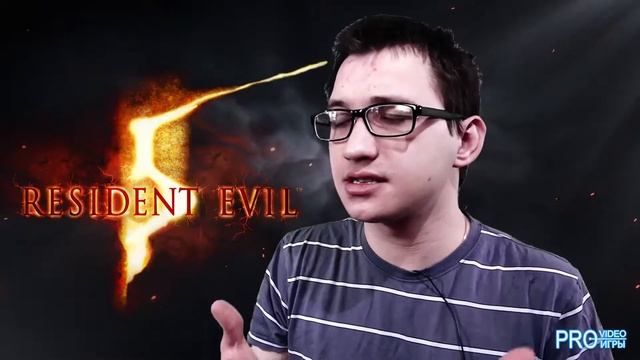 Отличное дополнение для Resident Evil 5. Обзор смотреть онлайн
