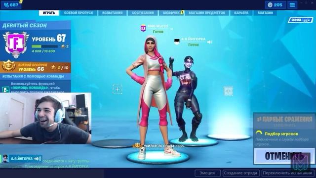 Танец Егорки - Пумбарим (Murcci) смотреть онлайн