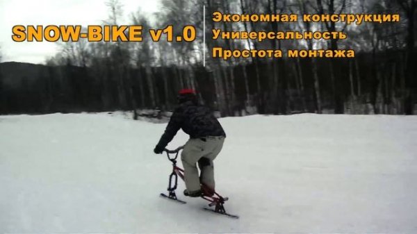 BoomStarter SnowBike_Skibike_Snowscoot_SMX Made in Russia