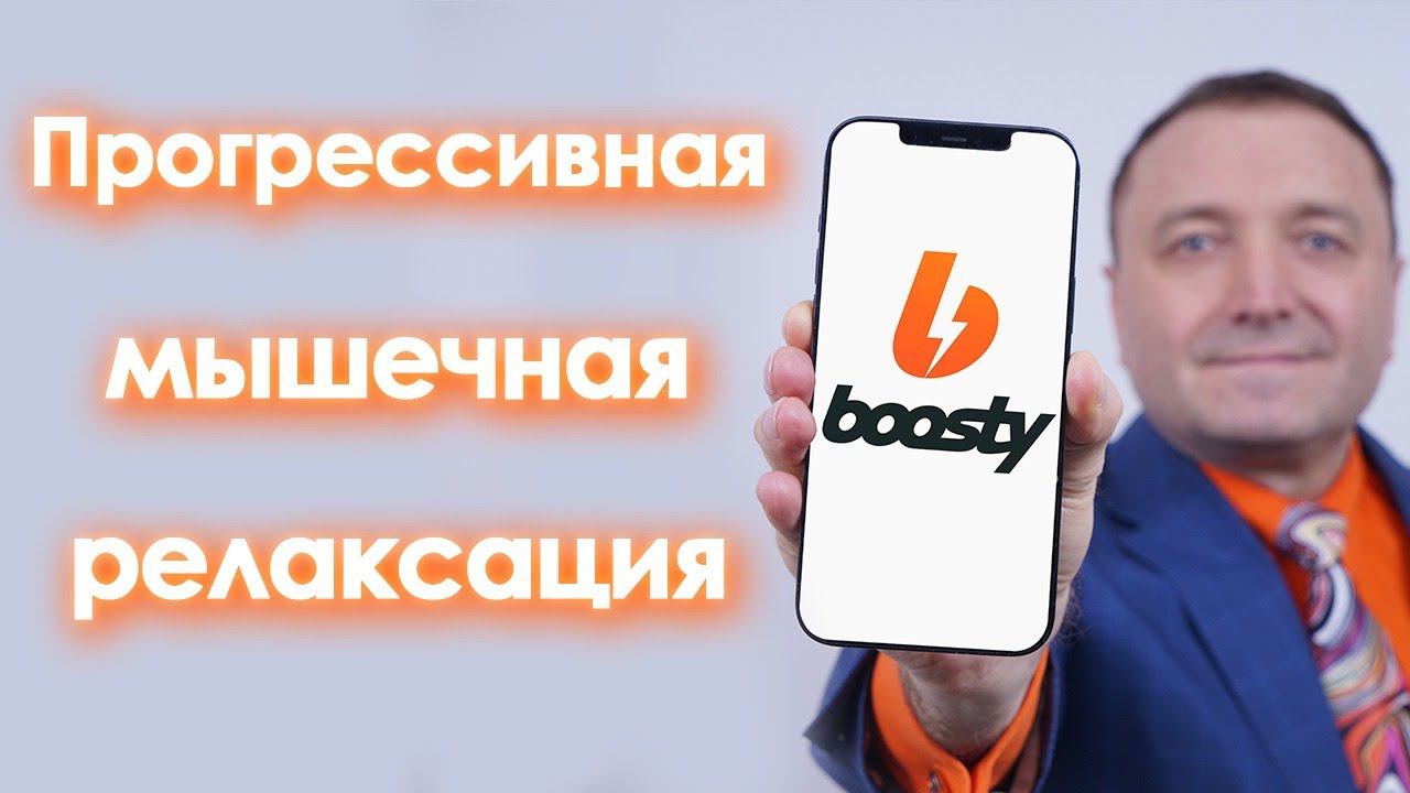 Прогрессивная мышечная релаксация. Гипнотическая медитация. Часть 1 смотреть онлайн