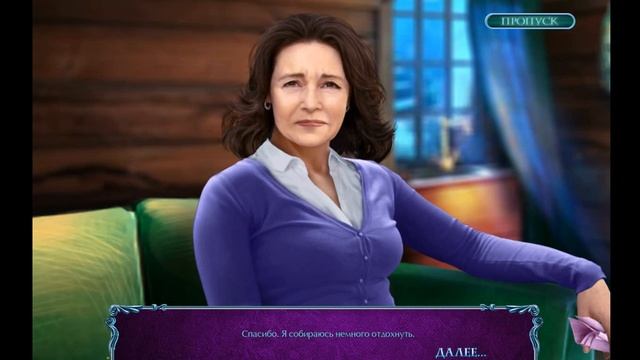 Загадочные истории 4: Её глазами Часть 3 смотреть онлайн