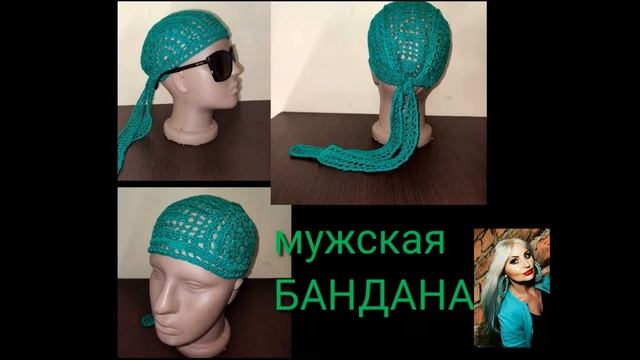 ВЯЗАНЫЕ ГОЛОВНЫЕ УБОРЫ смотреть онлайн