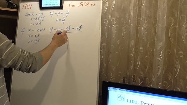 Задача номер 1101 (1085) по Математике 6 класс Виленкин