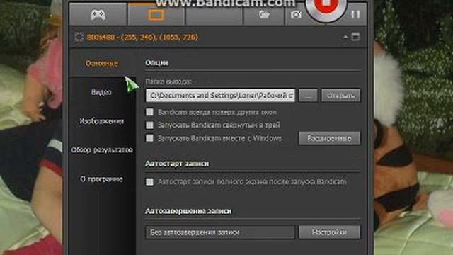 помощь с Bandicam как настроить на слабый компьютер смотреть онлайн