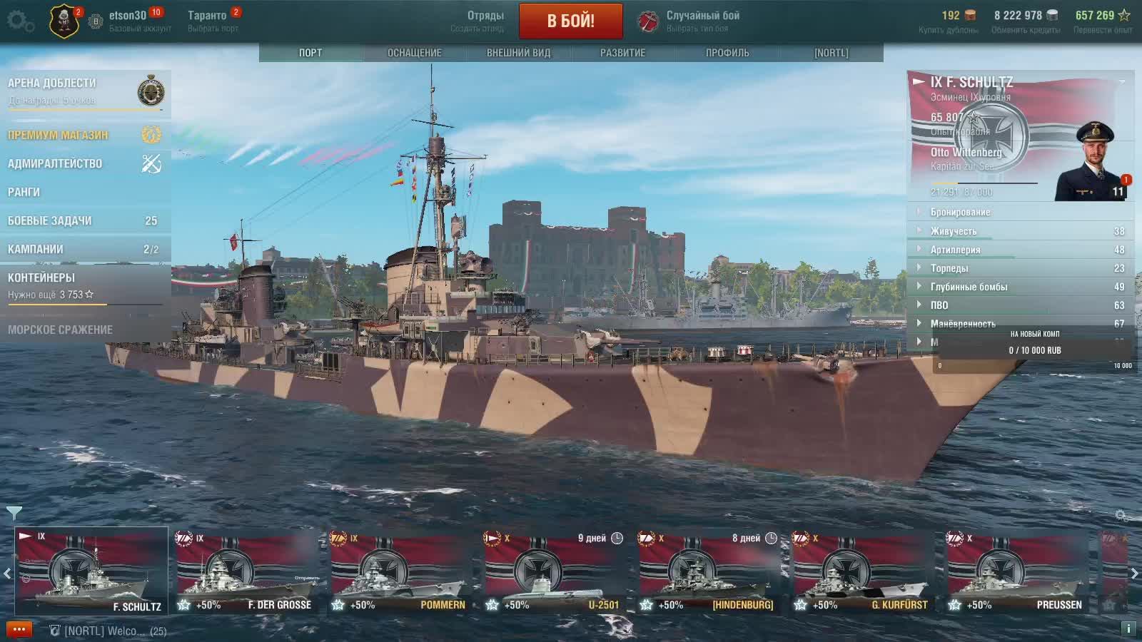 World_of_Warships