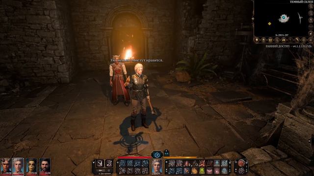 Baldur's Gate 3. Любимый антураж Астариона (диалоги спутников) (патч 6) (Литар) (Astarion) смотреть онлайн