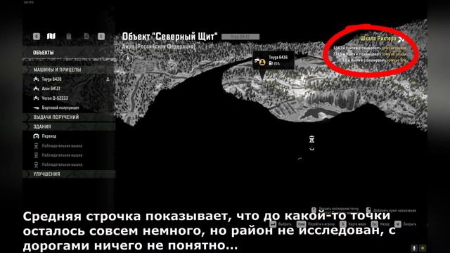 SnowRunner. Амур. Северный щит. Шкала Рихтера (точка на севере) смотреть онлайн