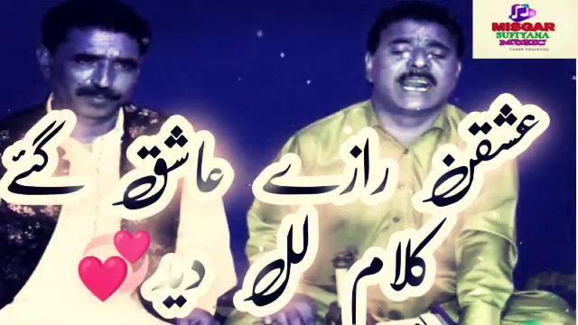 ASHQEN RAZAI AASHAK GAI💕💕💕KALAAM LAL DED💕💕💕KASHMIRI SUFIYANA MUSIC🎶🎶🎶 смотреть онлайн
