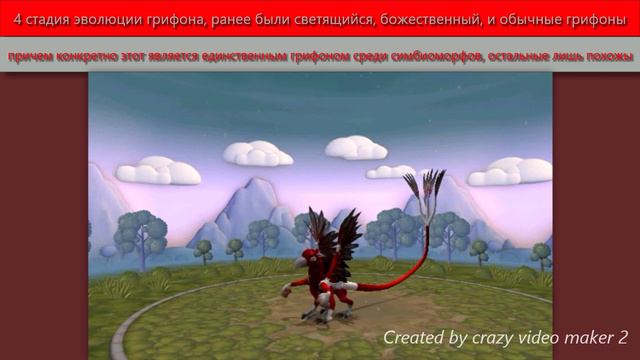 Spore веротопия в живую 318